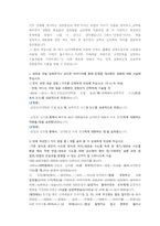 SK하이닉스 SW(소프트웨어) 직무 첨삭자소서-9