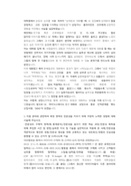 SK하이닉스 SW(소프트웨어) 직무 첨삭자소서-11
