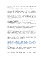 SK하이닉스 SW(소프트웨어) 직무 첨삭자소서-12