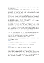 SK하이닉스 SW(소프트웨어) 직무 첨삭자소서-13