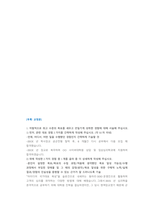 SK하이닉스 SW(소프트웨어) 직무 첨삭자소서-16