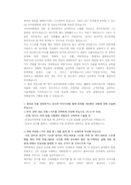 SK하이닉스 SW(소프트웨어) 직무 첨삭자소서-17