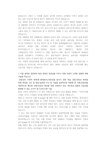 SK하이닉스 SW(소프트웨어) 직무 첨삭자소서-18