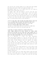 SK하이닉스 SW(소프트웨어) 직무 첨삭자소서-19