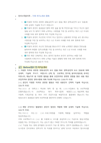 한국수력원자력 기계 직렬 첨삭자소서 (2)-1