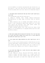 한국수력원자력 기계 직렬 첨삭자소서 (2)-2