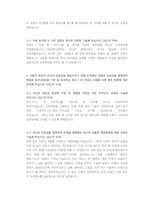 한국수력원자력 기계 직렬 첨삭자소서 (2)-4