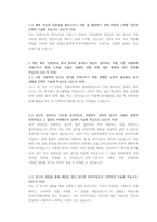 한국수력원자력 기계 직렬 첨삭자소서 (2)-5