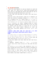 한국수력원자력 기계 직렬 첨삭자소서 (2)-6