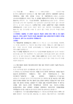 한국수력원자력 기계 직렬 첨삭자소서 (2)-7