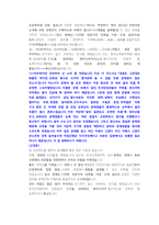 한국수력원자력 기계 직렬 첨삭자소서 (2)-8