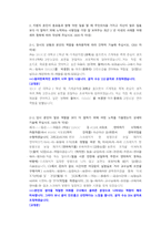 한국수력원자력 기계 직렬 첨삭자소서 (2)-9