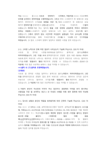 한국수력원자력 기계 직렬 첨삭자소서 (2)-10