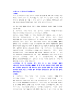 한국수력원자력 기계 직렬 첨삭자소서 (2)-11