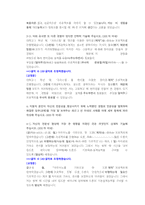 한국수력원자력 기계 직렬 첨삭자소서 (2)-12