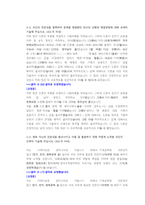 한국수력원자력 기계 직렬 첨삭자소서 (2)-13