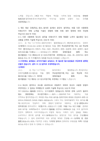 한국수력원자력 기계 직렬 첨삭자소서 (2)-14