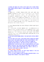 한국수력원자력 기계 직렬 첨삭자소서 (2)-15