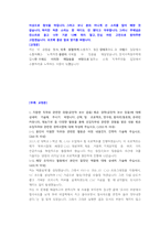 한국수력원자력 기계 직렬 첨삭자소서 (2)-16