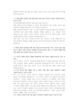한국수력원자력 기계 직렬 첨삭자소서 (2)-17