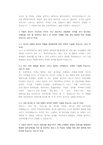 한국수력원자력 기계 직렬 첨삭자소서 (2)-18