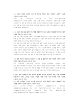 한국수력원자력 기계 직렬 첨삭자소서 (2)-19