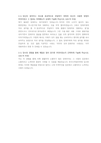 한국수력원자력 기계 직렬 첨삭자소서 (2)-20