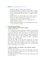 현대다이모스 생산기술(파워트레인) 첨삭자소서-1