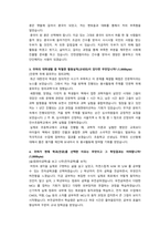 현대다이모스 생산기술(파워트레인) 첨삭자소서-2