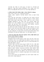 현대다이모스 생산기술(파워트레인) 첨삭자소서-3