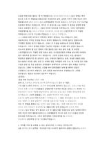 현대다이모스 생산기술(파워트레인) 첨삭자소서-6