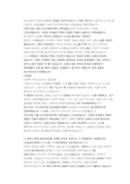 현대다이모스 생산기술(파워트레인) 첨삭자소서-9