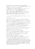 현대다이모스 생산기술(파워트레인) 첨삭자소서-14
