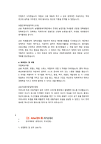 현대백화점 영업관리 직무 첨삭자소서-3