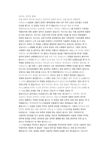 현대백화점 영업관리 직무 첨삭자소서-4
