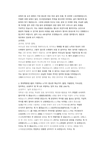 현대백화점 영업관리 직무 첨삭자소서-5