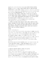 현대백화점 영업관리 직무 첨삭자소서-6