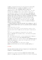 현대백화점 영업관리 직무 첨삭자소서-8