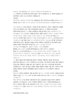 현대백화점 영업관리 직무 첨삭자소서-9
