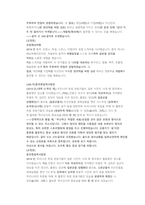 현대백화점 영업관리 직무 첨삭자소서-11
