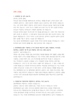 현대백화점 영업관리 직무 첨삭자소서-12