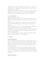 현대백화점 영업관리 직무 첨삭자소서-13