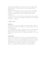 현대백화점 영업관리 직무 첨삭자소서-14