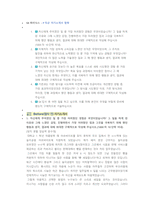 SK하이닉스 Utility기술 직무 첨삭자소서-1