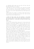 SK하이닉스 Utility기술 직무 첨삭자소서-2