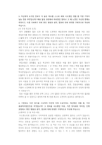 SK하이닉스 Utility기술 직무 첨삭자소서-3