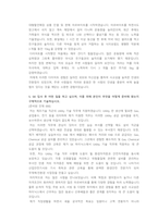 SK하이닉스 Utility기술 직무 첨삭자소서-4