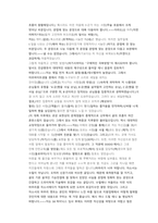 SK하이닉스 Utility기술 직무 첨삭자소서-6