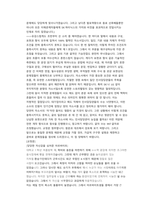 SK하이닉스 Utility기술 직무 첨삭자소서-7