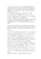 SK하이닉스 Utility기술 직무 첨삭자소서-8